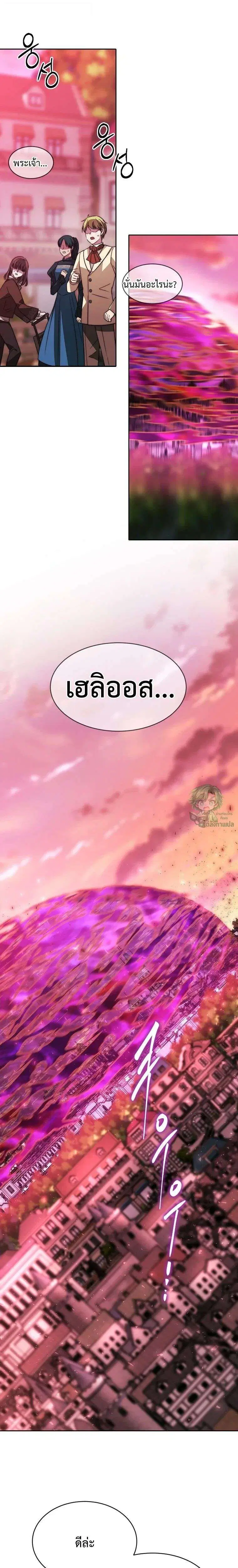 Black Haze 2025 ตอนที่ 81 หน้า 1