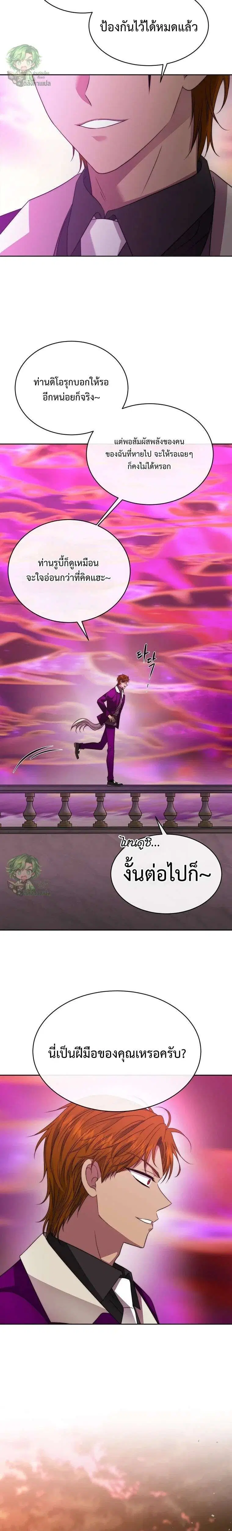 Black Haze 2025 ตอนที่ 81 หน้า 2
