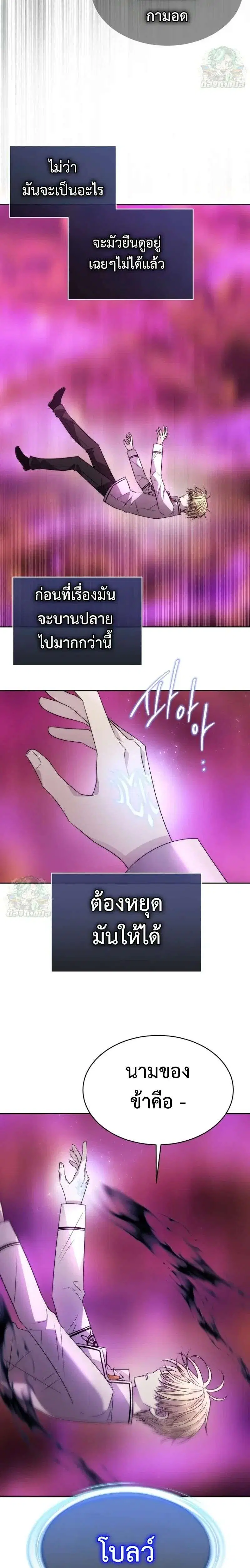 Black Haze 2025 ตอนที่ 82 หน้า 2