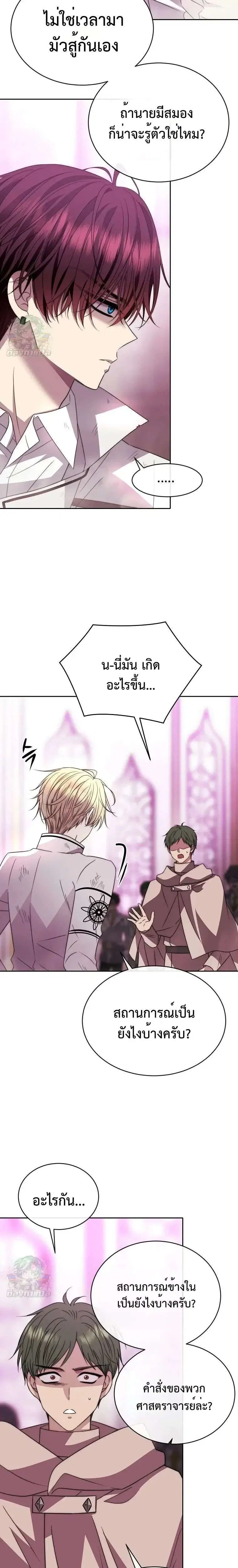 Black Haze 2025 ตอนที่ 83 หน้า 2