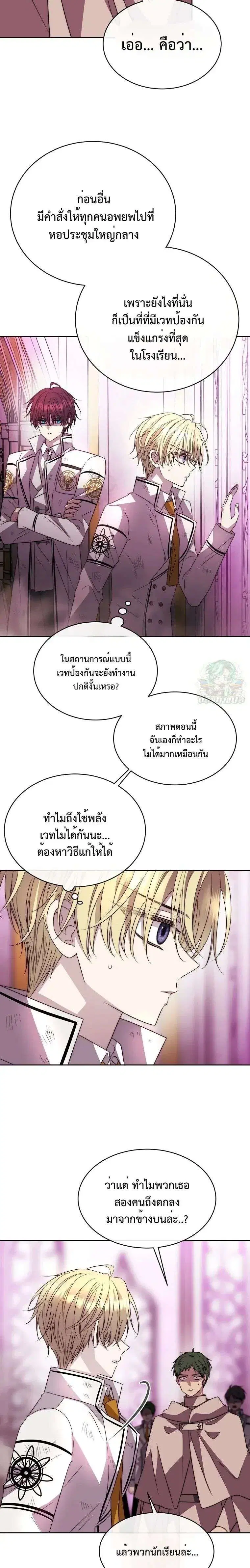 Black Haze 2025 ตอนที่ 83 หน้า 3