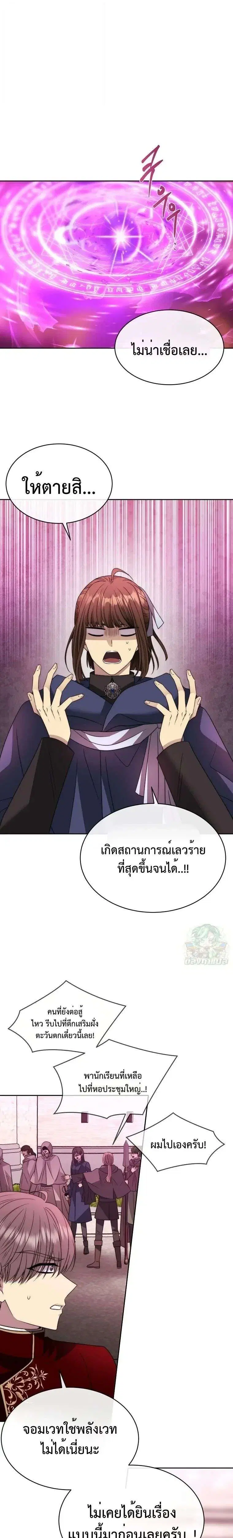 Black Haze 2025 ตอนที่ 84 หน้า 1