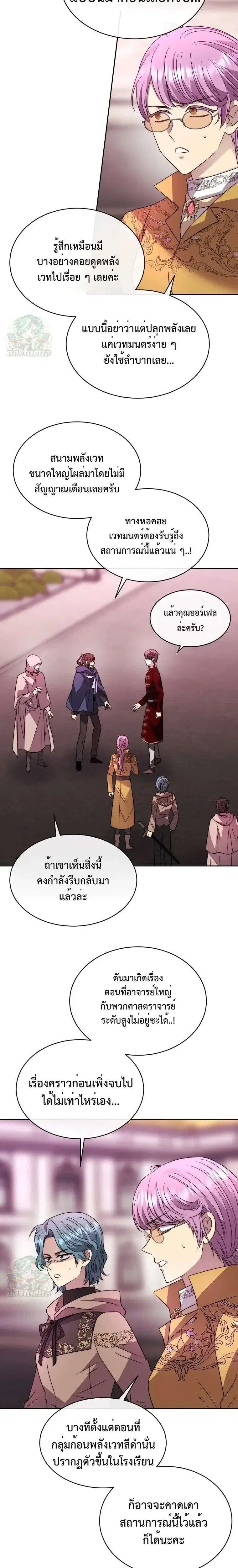 Black Haze 2025 ตอนที่ 84 หน้า 2