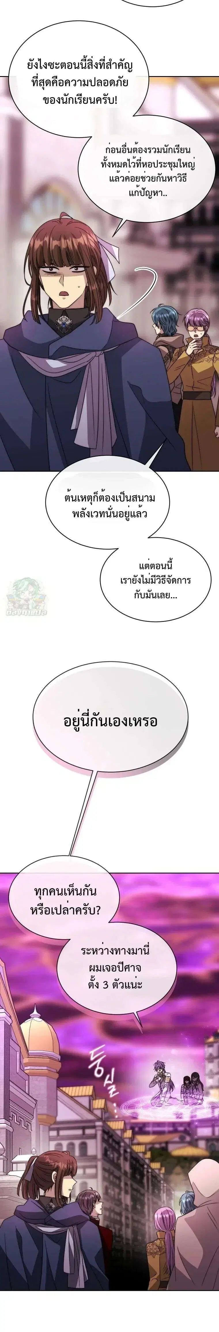 Black Haze 2025 ตอนที่ 84 หน้า 3