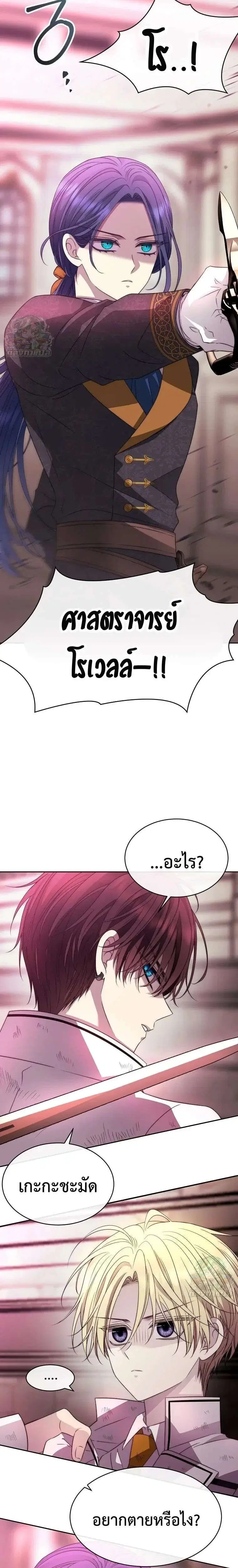Black Haze 2025 ตอนที่ 85 หน้า 2