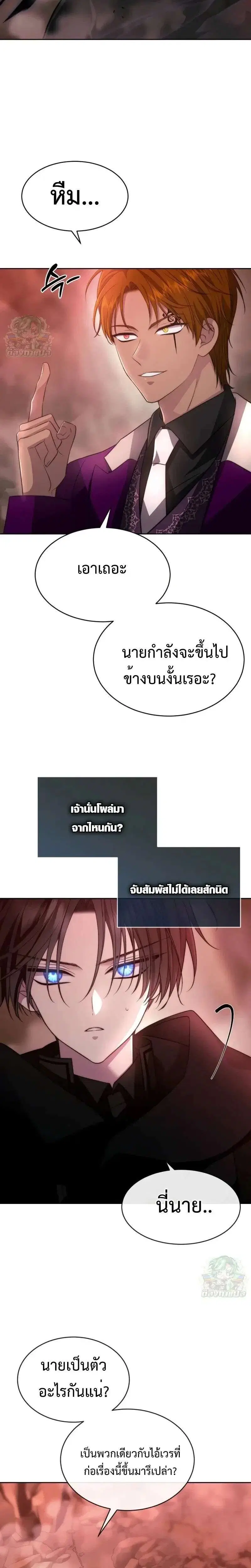 Black Haze 2025 ตอนที่ 86 หน้า 2