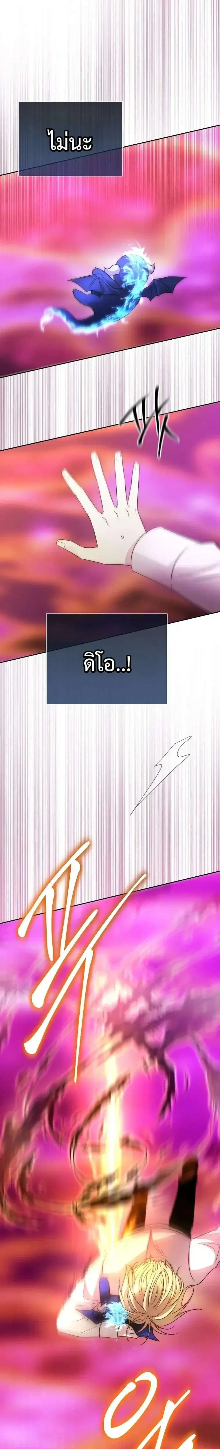 Black Haze 2025 ตอนที่ 87 หน้า 1