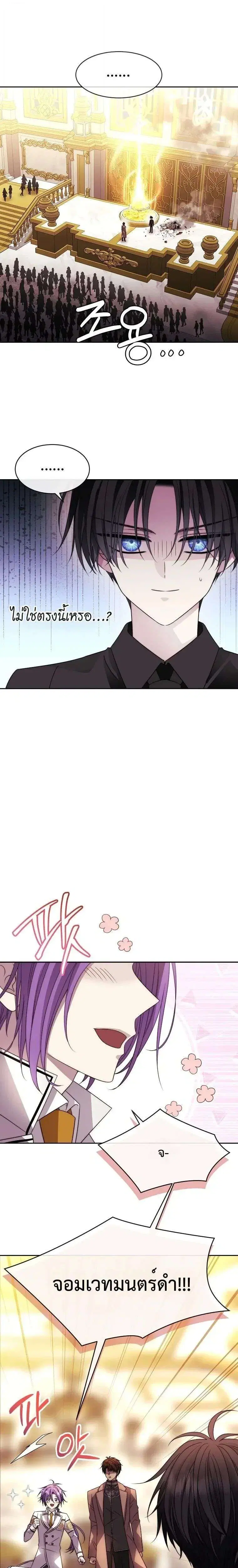 Black Haze 2025 ตอนที่ 88 หน้า 1
