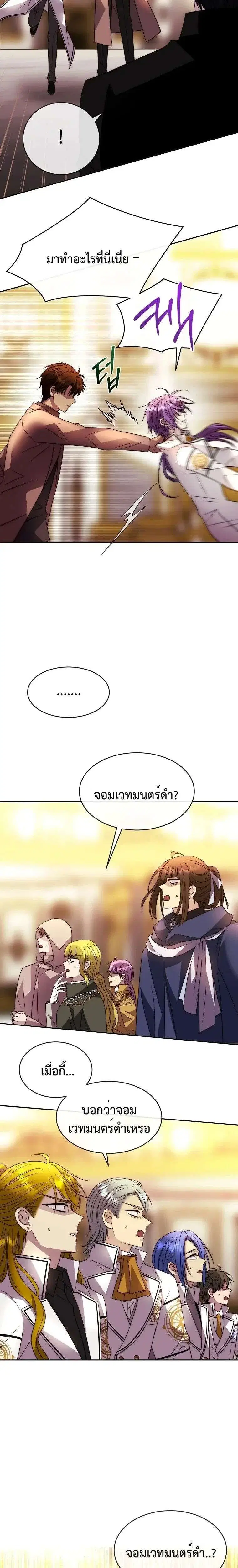 Black Haze 2025 ตอนที่ 88 หน้า 2