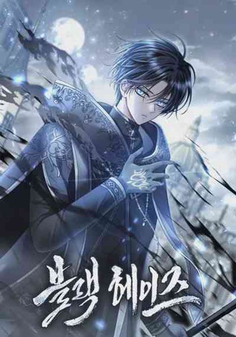 ปก Black Haze 2025 มังงะเกาหลี แปลไทย