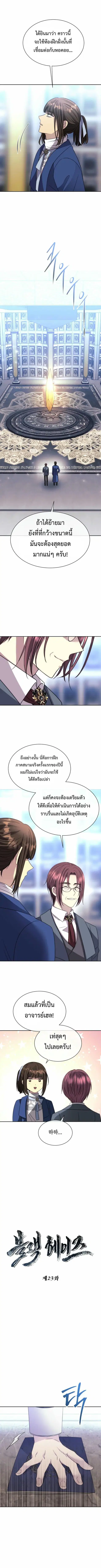 Black Haze ตอนที่ 23 หน้า 1