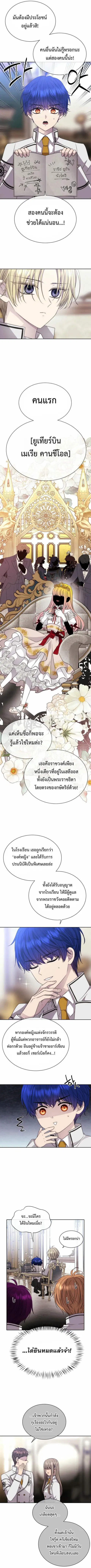 Black Haze ตอนที่ 23 หน้า 3
