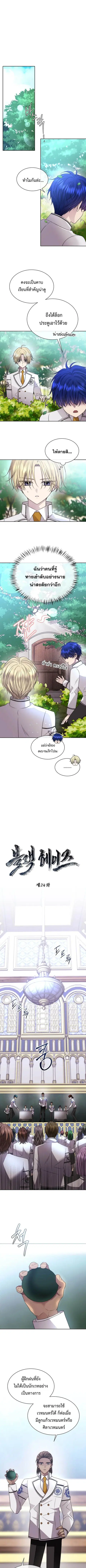 Black Haze ตอนที่ 24 หน้า 1