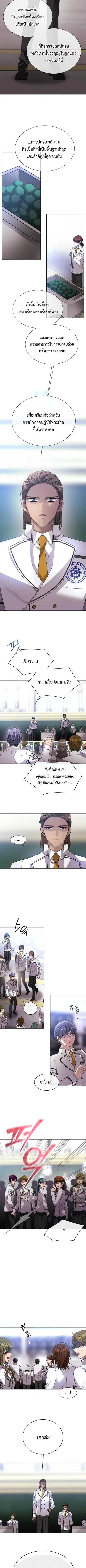 Black Haze ตอนที่ 24 หน้า 2
