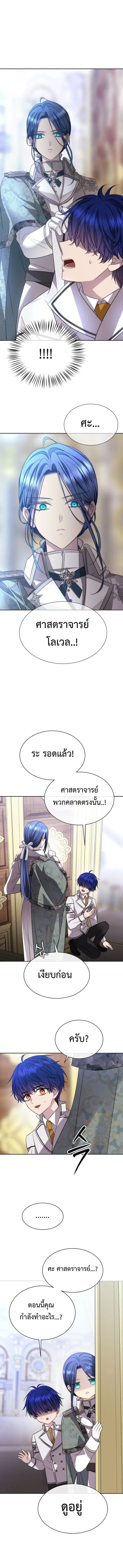 Black Haze ตอนที่ 26 หน้า 1