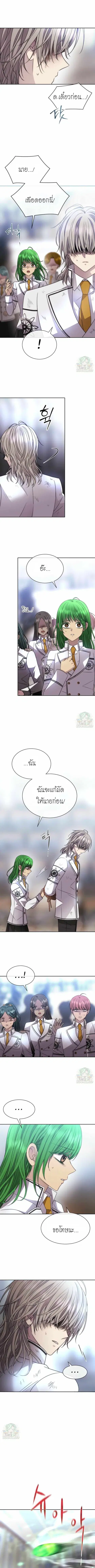 Black Haze ตอนที่ 27 หน้า 3
