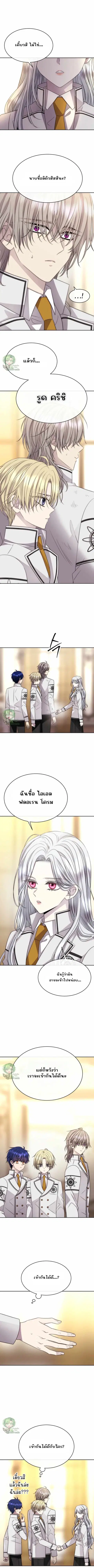 Black Haze ตอนที่ 31 หน้า 2