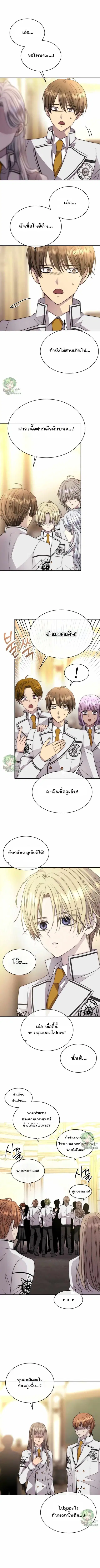 Black Haze ตอนที่ 31 หน้า 3