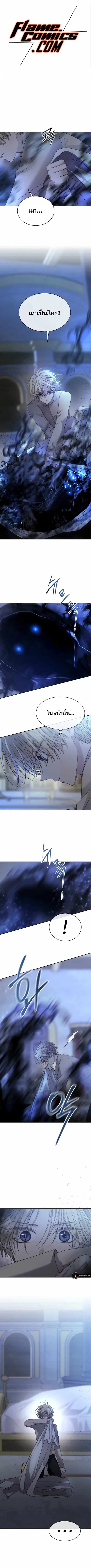Black Haze ตอนที่ 32 หน้า 1