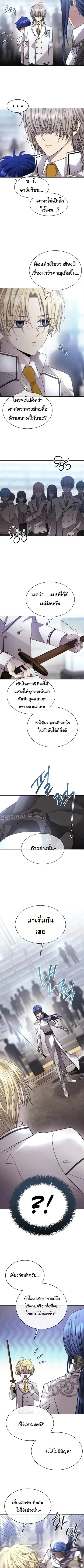 Black Haze ตอนที่ 33 หน้า 2
