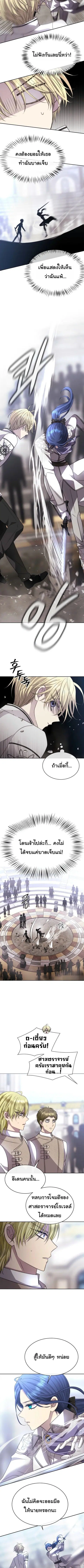 Black Haze ตอนที่ 33 หน้า 3