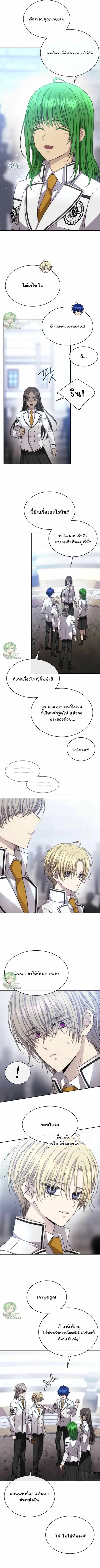 Black Haze ตอนที่ 34 หน้า 2