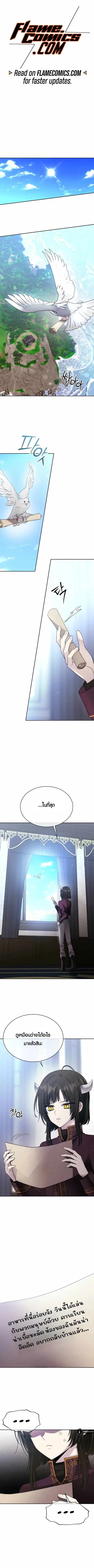 Black Haze ตอนที่ 35 หน้า 1