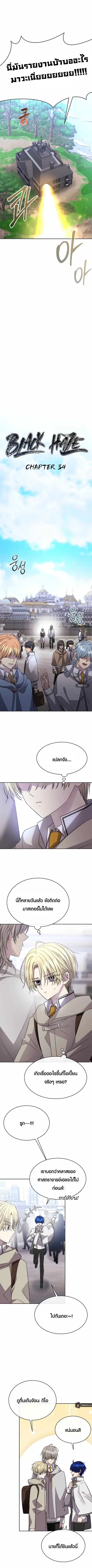 Black Haze ตอนที่ 35 หน้า 2