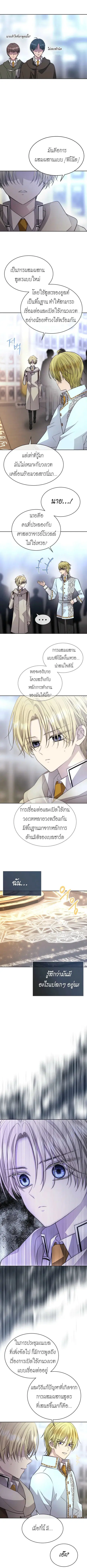 Black Haze ตอนที่ 36 หน้า 2