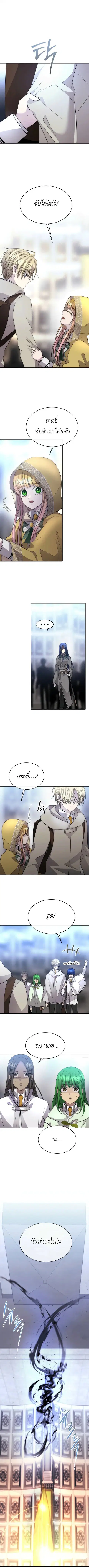 Black Haze ตอนที่ 36 หน้า 3