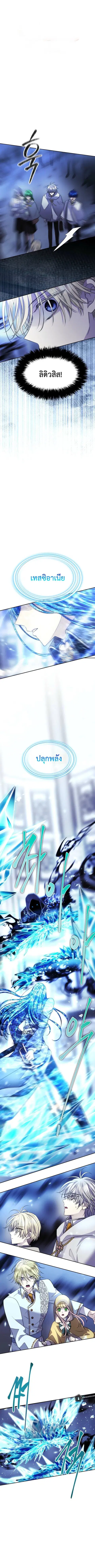 Black Haze ตอนที่ 37 หน้า 1