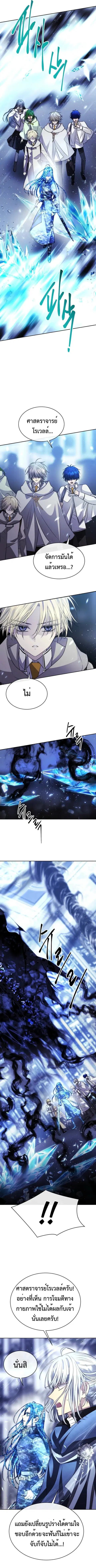 Black Haze ตอนที่ 37 หน้า 2