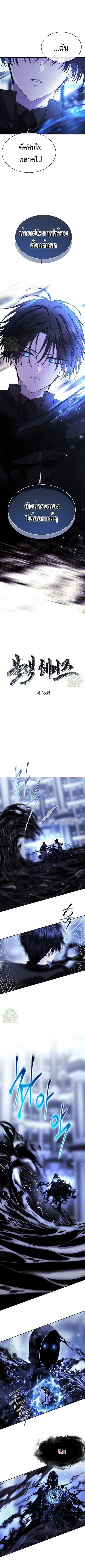 Black Haze ตอนที่ 38 หน้า 1