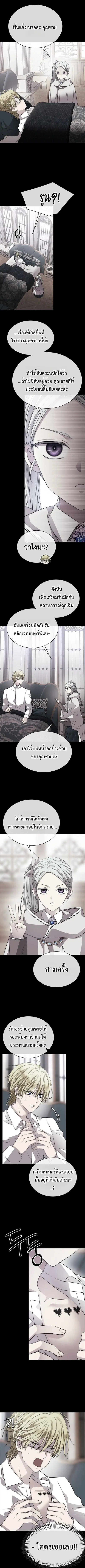 Black Haze ตอนที่ 39 หน้า 3