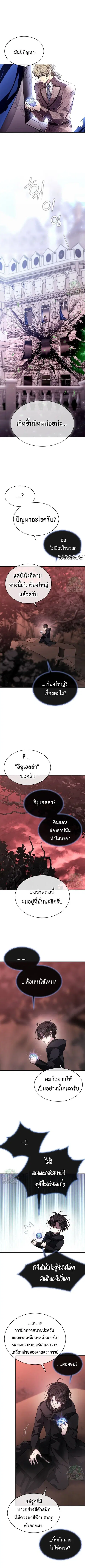 Black Haze ตอนที่ 40 หน้า 1