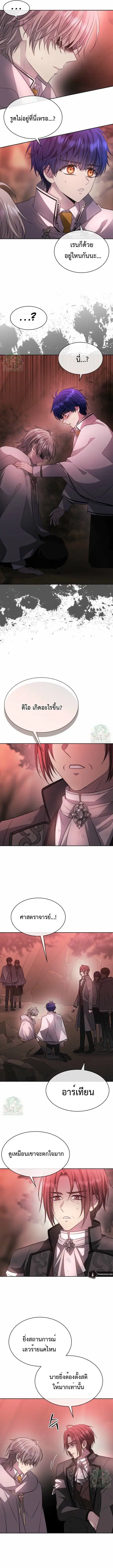 Black Haze ตอนที่ 43 หน้า 3
