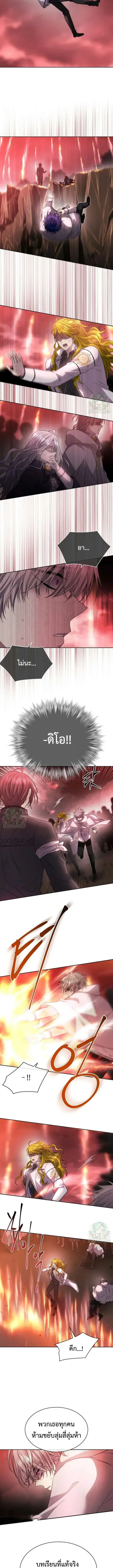 Black Haze ตอนที่ 45 หน้า 3