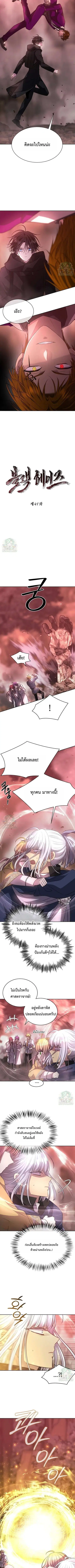 Black Haze ตอนที่ 47 หน้า 2