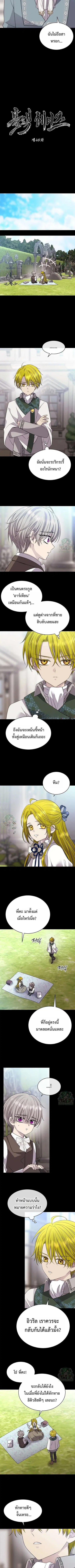 Black Haze ตอนที่ 48 หน้า 2