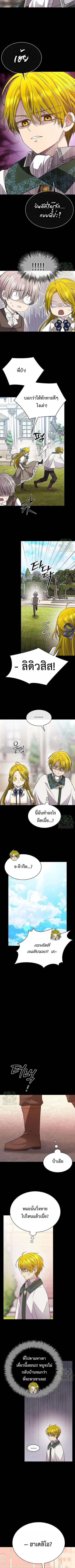Black Haze ตอนที่ 48 หน้า 3