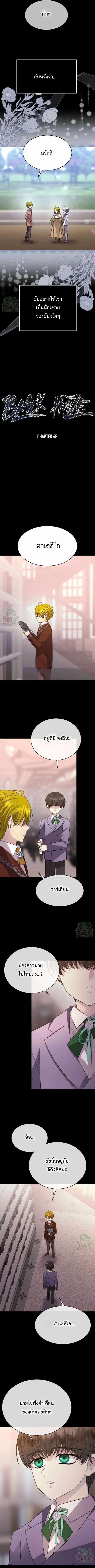 Black Haze ตอนที่ 49 หน้า 3