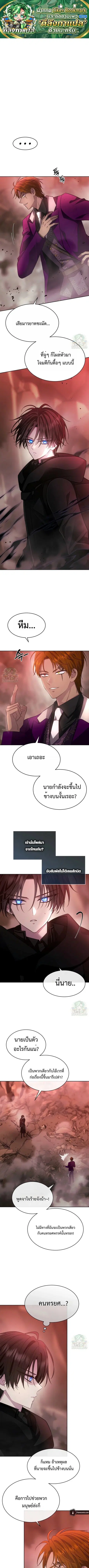 Black Haze ตอนที่ 50 หน้า 1