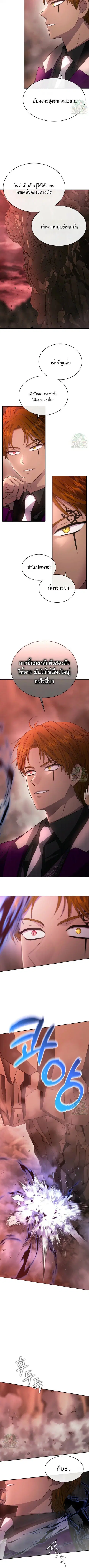 Black Haze ตอนที่ 50 หน้า 2