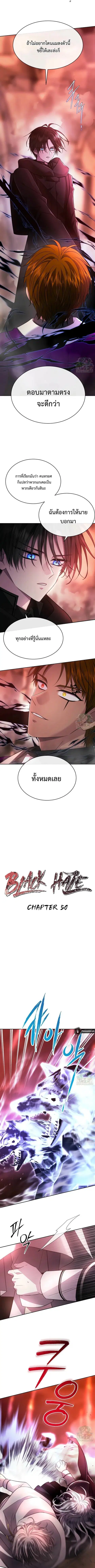 Black Haze ตอนที่ 50 หน้า 3
