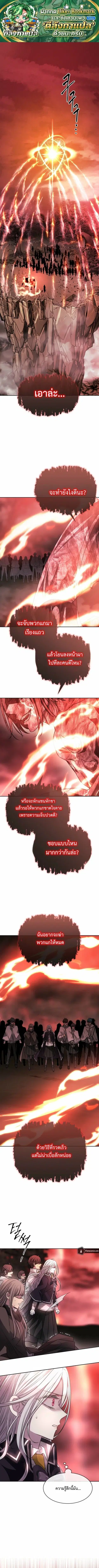 Black Haze ตอนที่ 51 หน้า 1