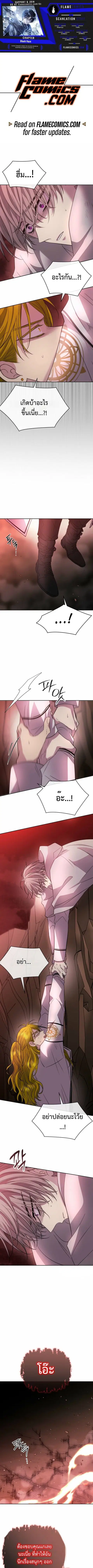 Black Haze ตอนที่ 52 หน้า 1