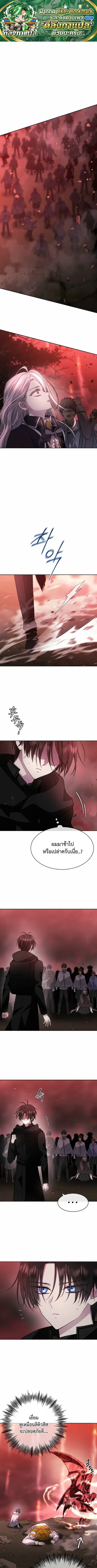 Black Haze ตอนที่ 53 หน้า 1