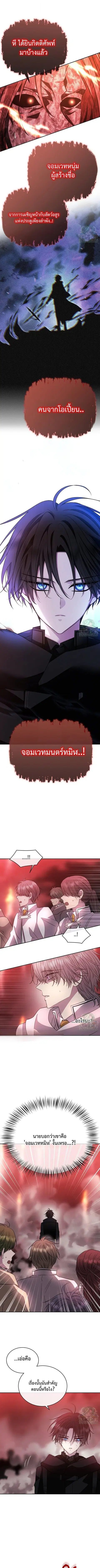 Black Haze ตอนที่ 54 หน้า 1