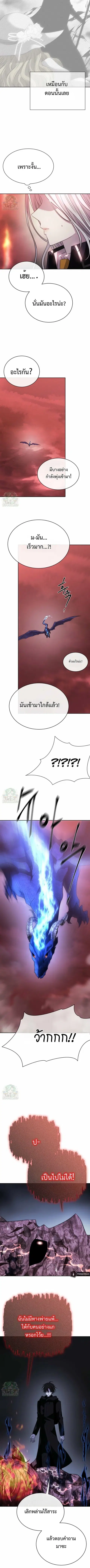 Black Haze ตอนที่ 55 หน้า 2