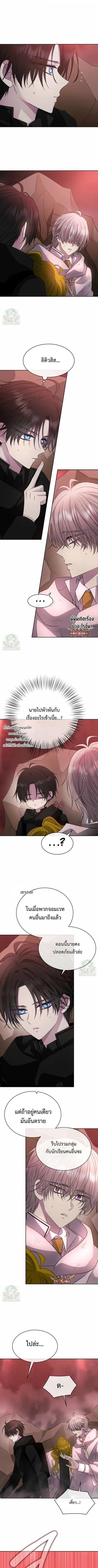 Black Haze ตอนที่ 56 หน้า 1